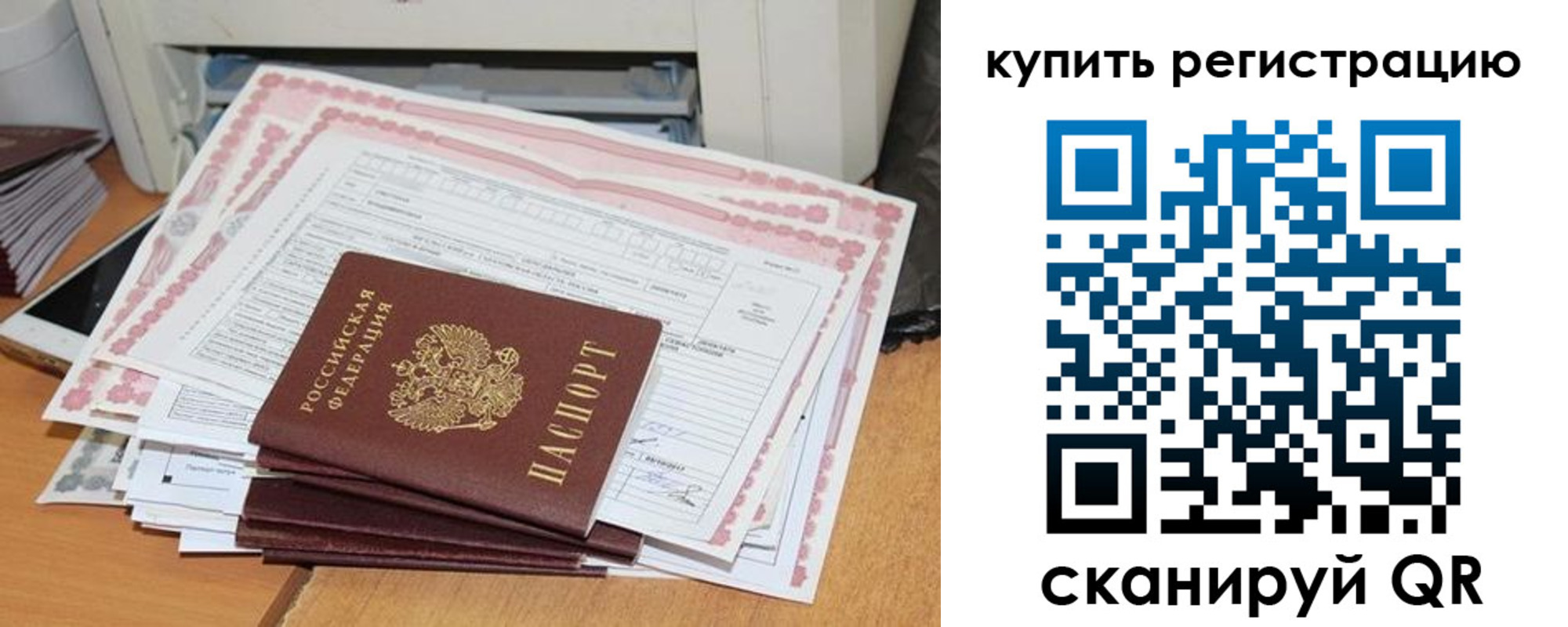 временная регистрация для всех в Тыве