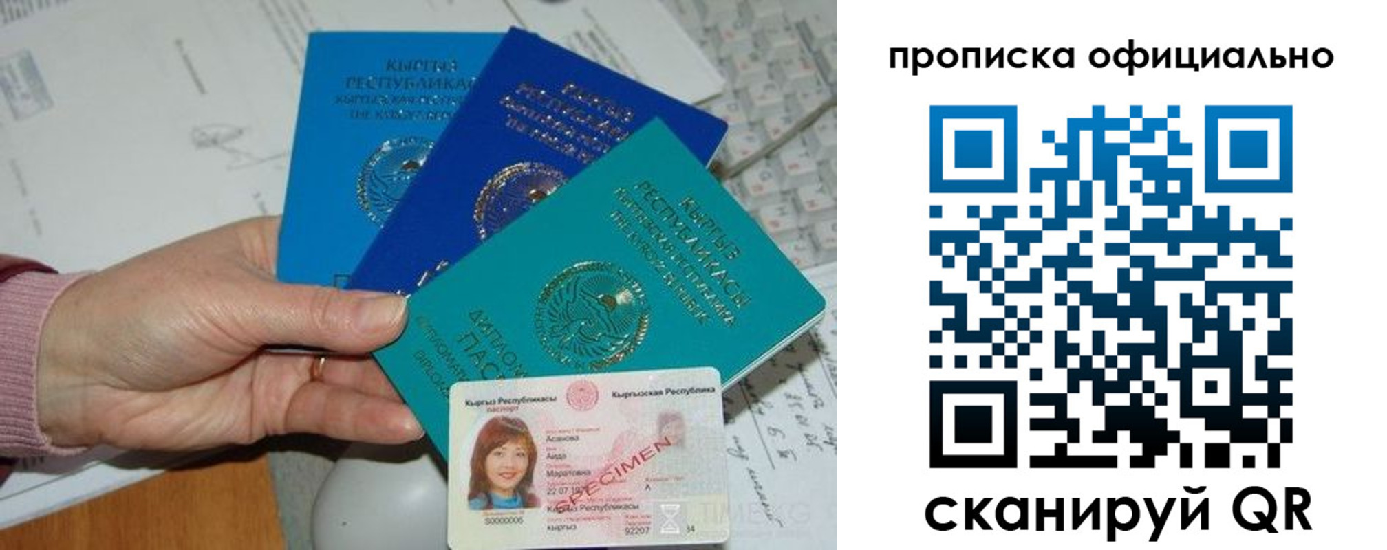 где прописаться в Тыве